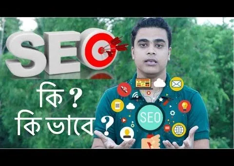 What is SEO ? | Search Engine Optimizition | YouTube Video SEO