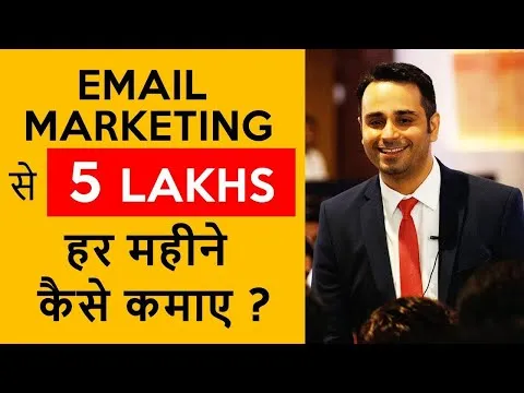 Email Marketing se 5 Lakhs per month kaise kamaye