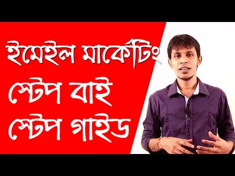 Email Marketing: What Is Email Marketing Basic Idea Part 1