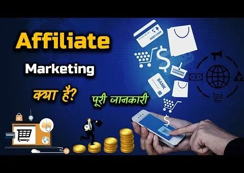 What is Affiliate Marketing With Full Information? – [Hindi] – Quick Support