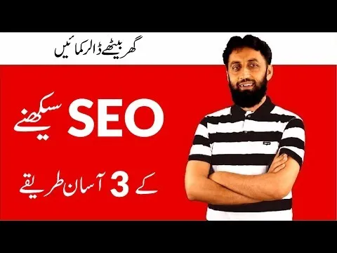 SEO Ep 3: How to Learn Search Engine Optimization? 3 easiest way to learn SEO | The Skill Sets