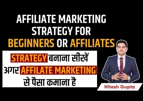 Affiliate Marketing Strategies for Beginners | Affiliate Strategy to Increase Sales | #Affiliates
