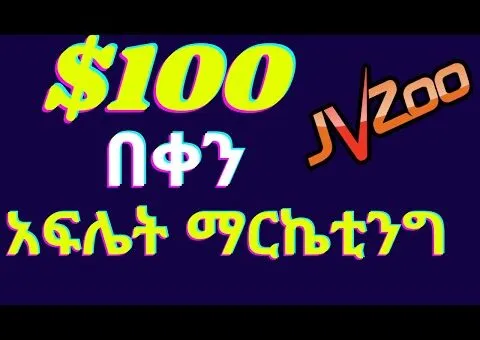 How To Make Money online in Ethiopia with affiliate marketing Jvzoo in Amharic/Make money inEthiopia