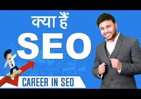 What is SEO | Search Engine Optimization | What is Black hat and White hat SEO?