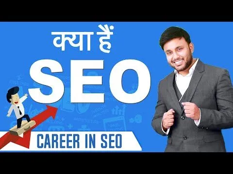 What is SEO | Search Engine Optimization | What is Black hat and White hat SEO?