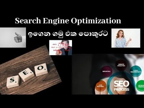 Search engine Optimization-Seo – Sinhala Edition