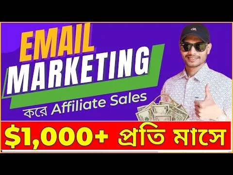 How I Make Affiliate Sales with Email Marketing | Affiliate Marketing Bangla Tutorial 2022