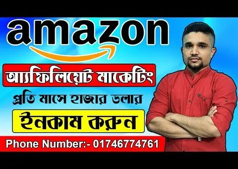 How To Make Money Amazon Affiliate Marketing 2022 ।। How To Sell Products On free Amazon 2022