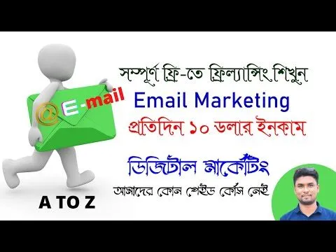 Complete Email Marketing course in 20 minutes । Bangla email marketing tutorial । Digital Marketing