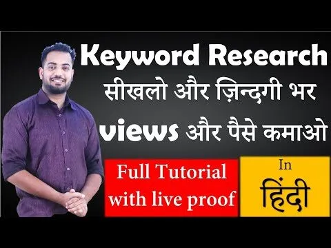 How to do keyword research | YouTube SEO tutorial | Search Engine Optimization |Keyword SEO in Hindi