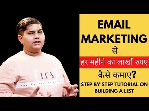 Email Marketing से हर महीने का लाखों रुपए कैसे कमाए? | STEP BY STEP TUTORIAL