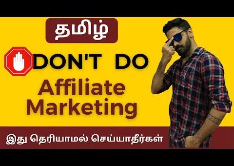 What Is Affiliate Marketing And How Does It Work In Tamil💰What Is Affiliate Marketing In Tamil💰FREE🎉