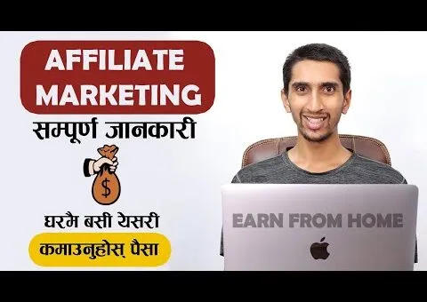 Affiliate Marketing Ultimate Guide In Nepali – घरमै बसी कमाउनुहोस् पैसा