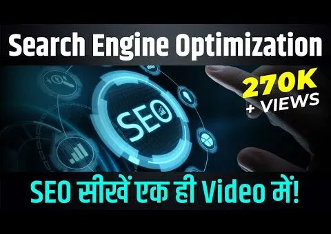 What is SEO? Search Engine Optimization Explained | SEO Tutorial for Beginners