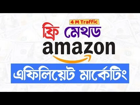AMAZON Affiliate Marketing For BEGINNERS in 2022 [FREE STRATEGY] | এফিলিয়েট মার্কেটিং টিউটোরিয়াল