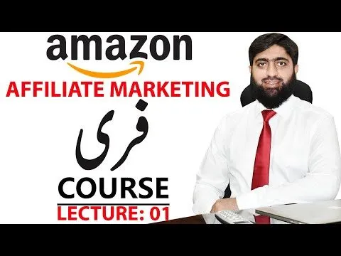 Amazon Affiliate Marketing Free Course Lecture 01 | Amazon Free Course | Mirza Muhammad Arslan