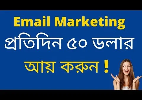 Make $100 /Day By Email Marketing Method! A to Z Tutorial !!