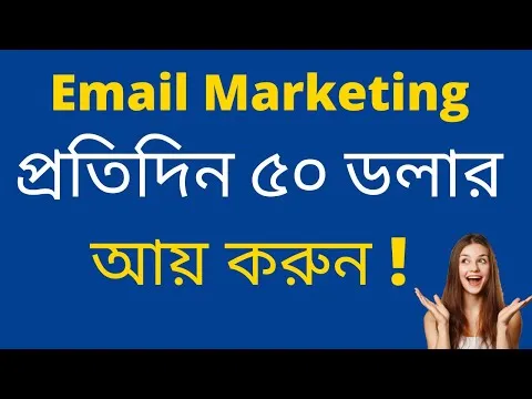 Make $100 /Day By  Email Marketing Method! A to Z Tutorial !!
