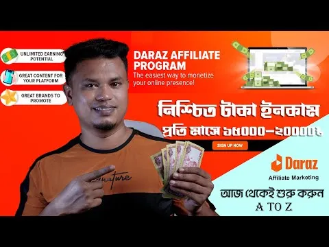 দারাজ এফিলিয়েট মার্কেটিং / how to join daraz affiliate program / 🔥 Daraz affiliate marketing A to Z