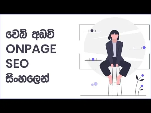 Search Engine Optimization (SEO) –  WordPress On Page SEO – Sinhala Tutorial
