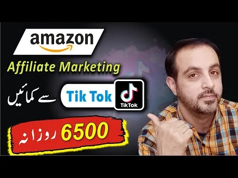 Amazon Affiliate Marketing TikTok se Kaise Karein || Amazon Influencer Program ki Store ID Banaye