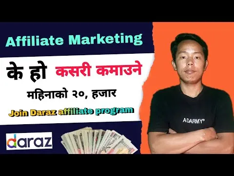 Affiliate Marketing In Nepal  || Daraz Affiliate Marketing In Nepal