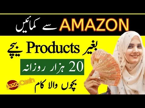 Amazon Free Course -How to Earn Money from amazon affiliate -Amazon Associates se Paise Kaise Kamaye