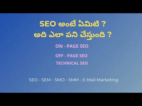 What is SEO in Telugu| Search Engine Optimization| Why SEO is important?