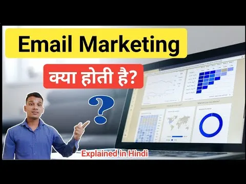 Email Marketing क्या है? | What is Email Marketing in Hindi? | Email Marketing Kya Hoti Hai?