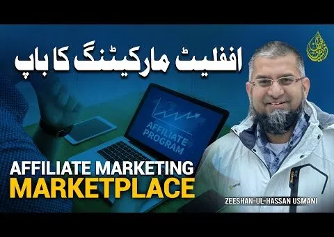 Affiliate Marketing Marketplace | اففلیٹ مارکیٹنگ کا باپ