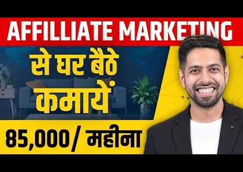 How to make Affiliate Marketing Website & Earn Money Online | Free Course by Him eesh Madaan
