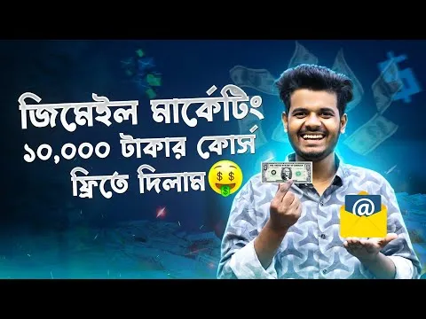 Best Email Marketing Course for Beginners Earn Monthly 2400 dollar 💸